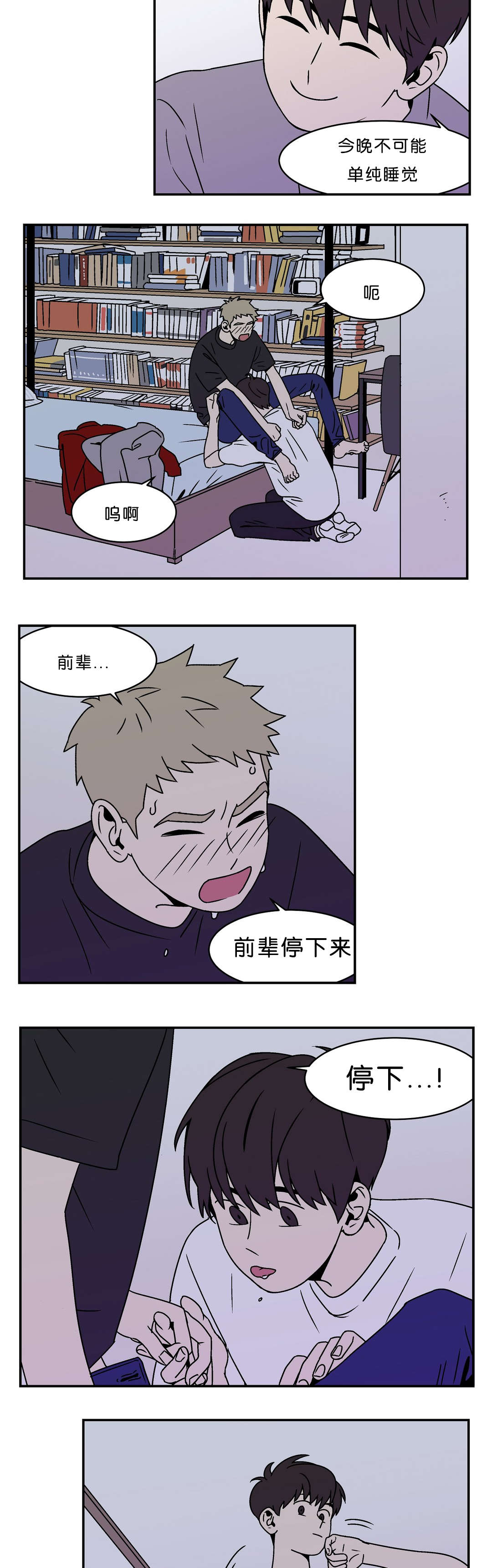 美丽迷人的画卷漫画,第8话2图