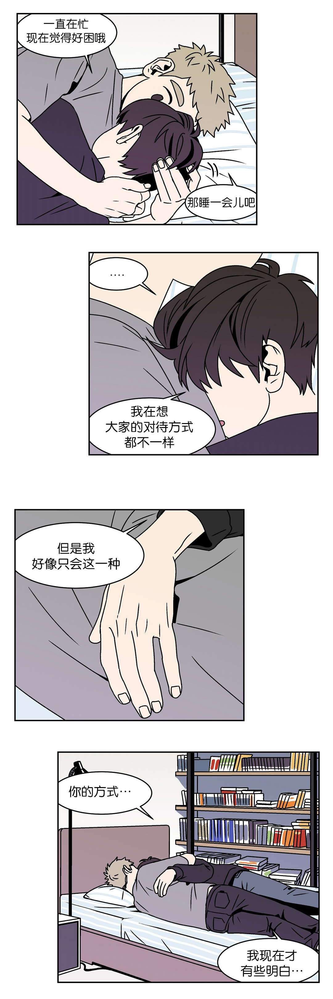 迷人的画家（彩虹家)漫画,第31话1图