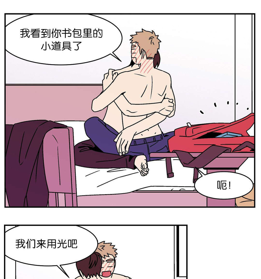 西湖迷人画卷漫画,第16话1图