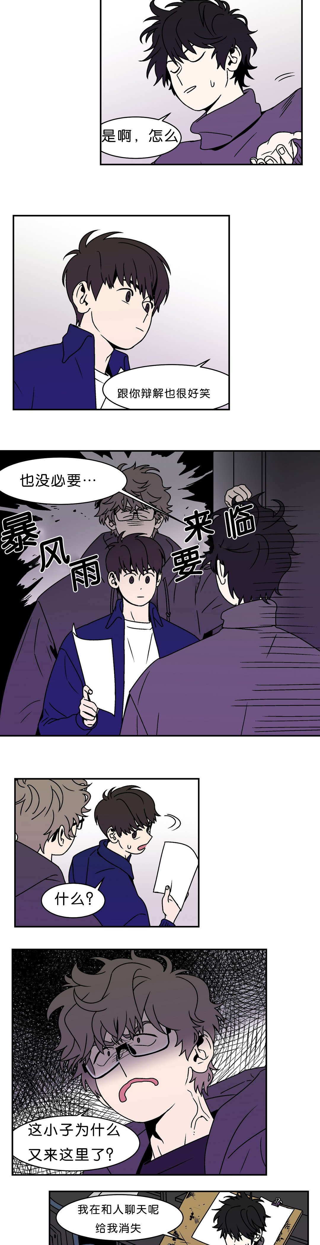 迷人的画作漫画,第11话2图