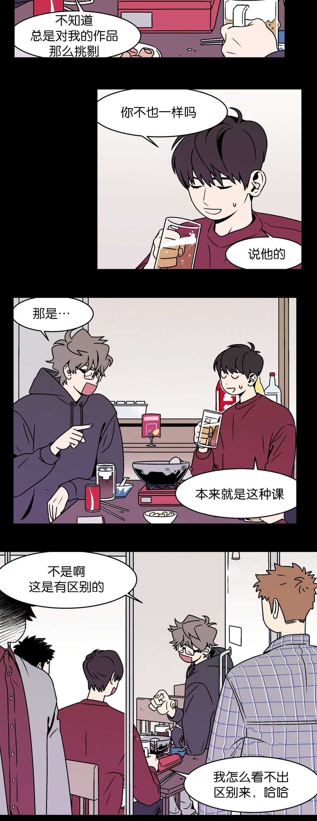 沉醉的魅力画卷漫画,第34话1图