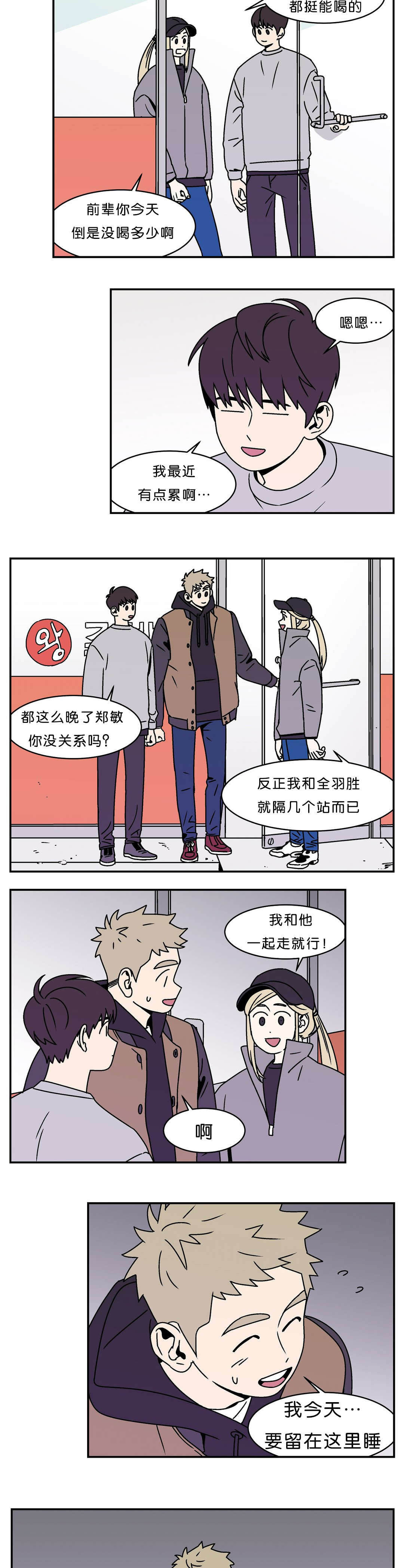 迷人画卷漫画,第19话2图