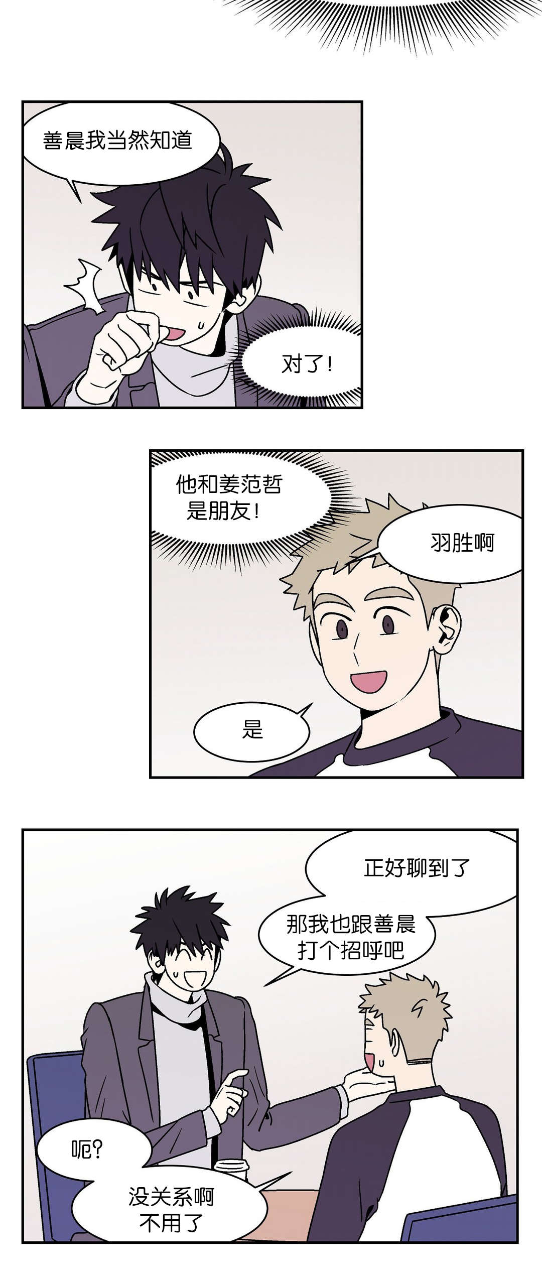 迷人的画卷漫画,第43话1图