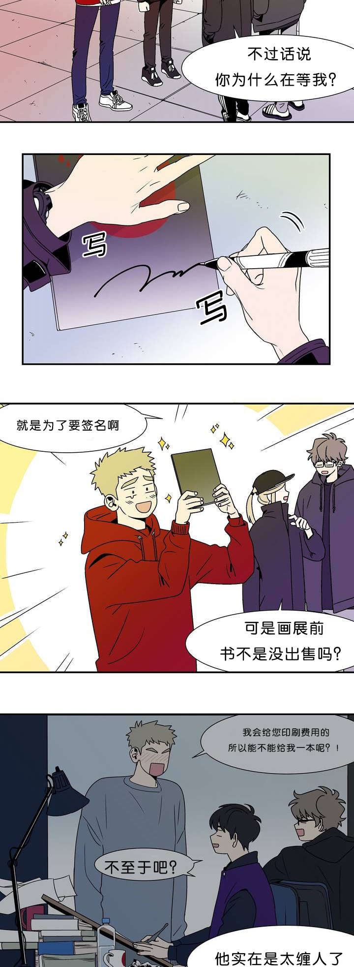 副中心迷人画卷漫画,第1话1图