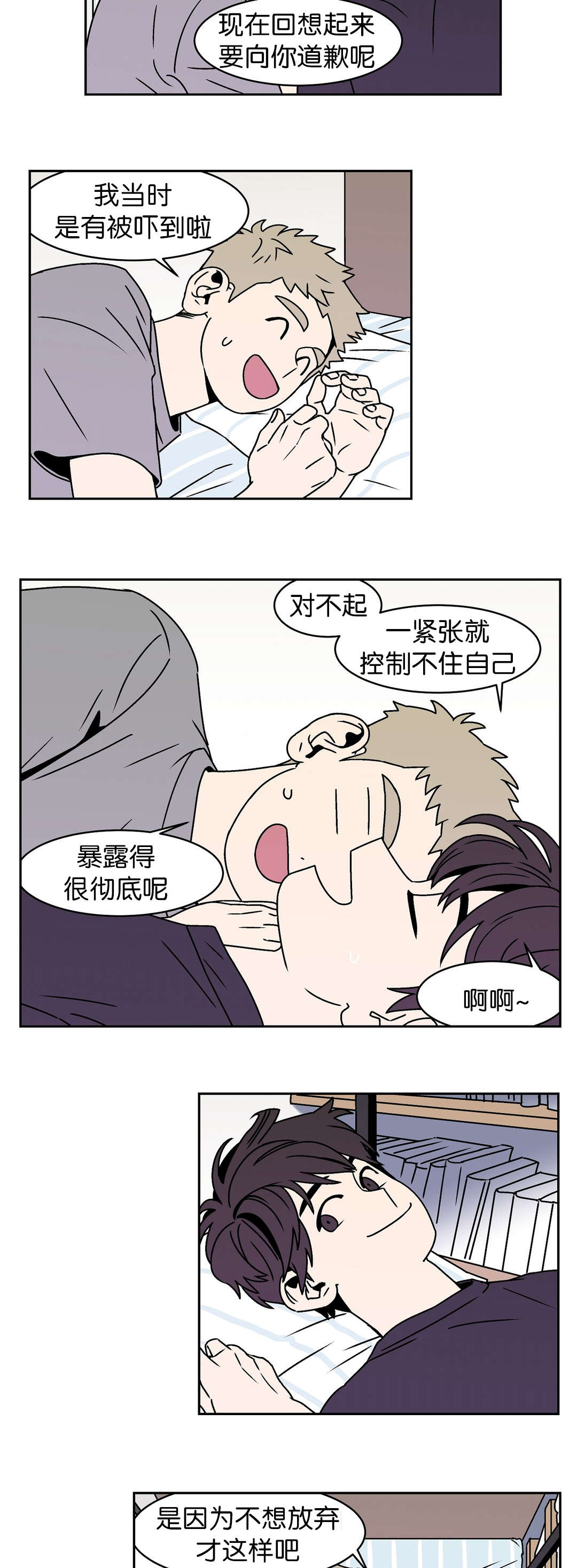 迷人的美景图片大全漫画,第30话1图