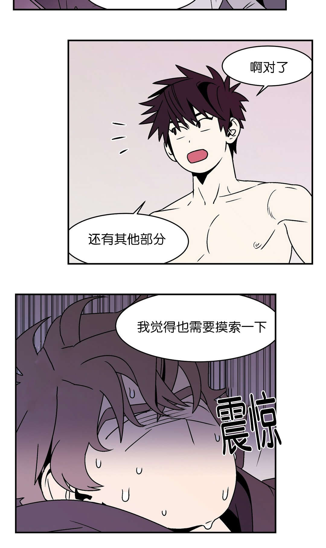 迷人的画卷漫画,第37话2图