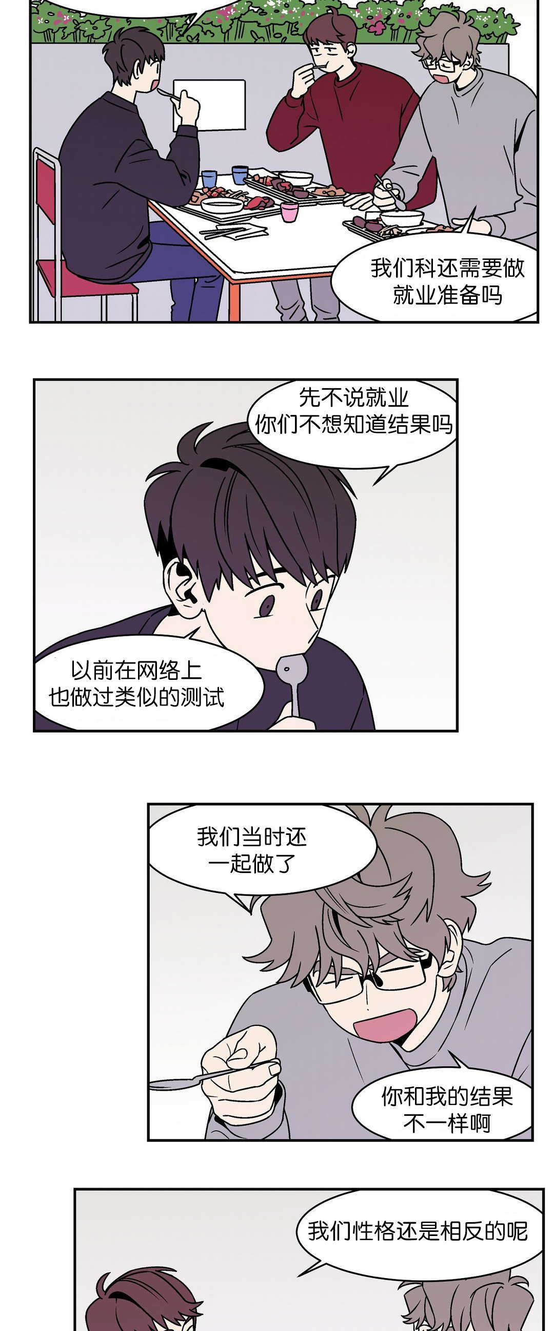 柔美的画卷漫画,第41话1图