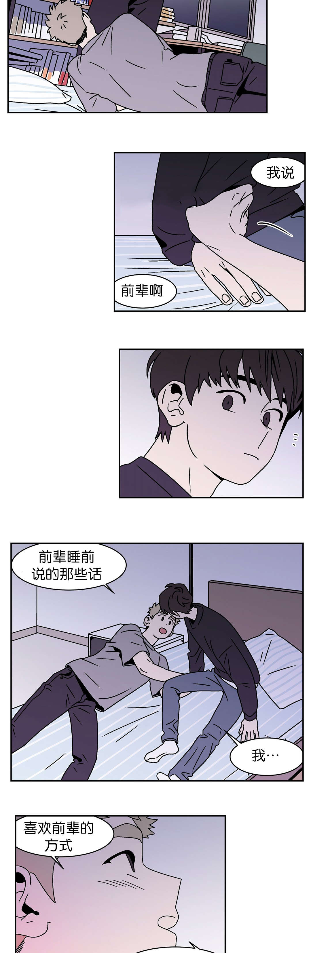 沉醉的魅力画卷漫画,第31话2图