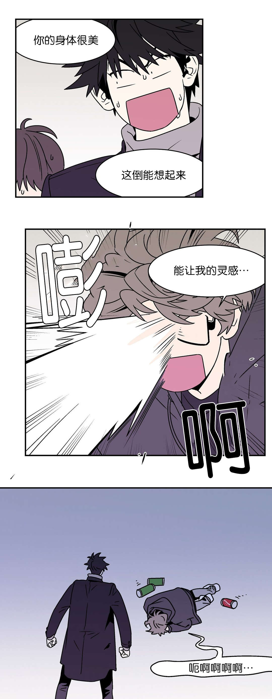 迷人的画卷漫画,第36话2图