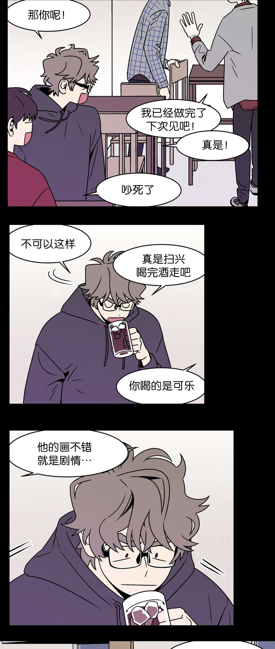 迷人的山水画欣赏漫画,第34话1图