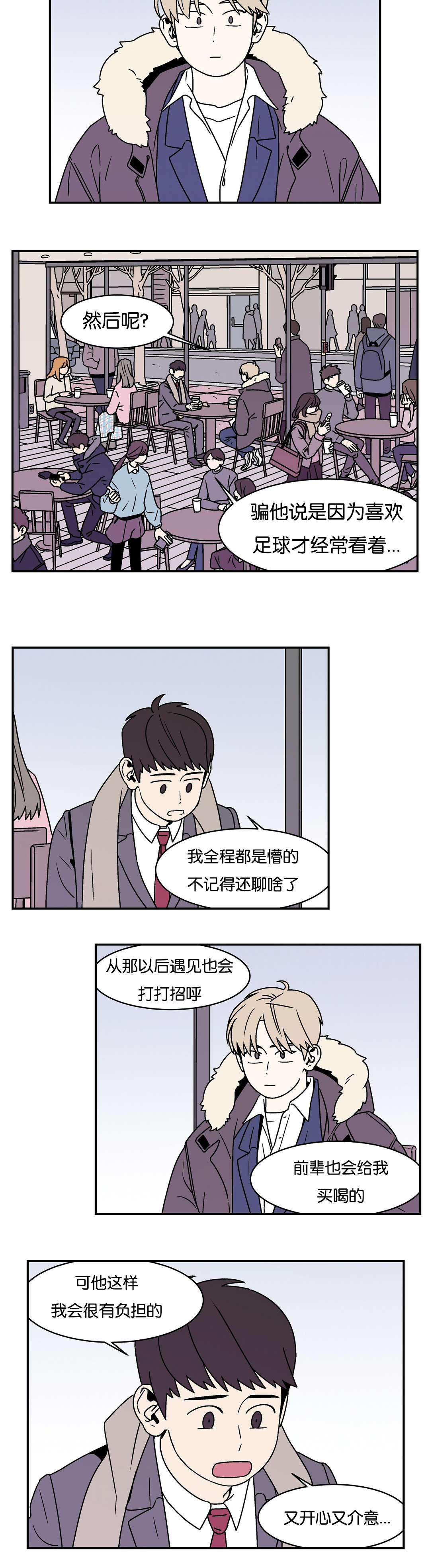 迷人的画卷漫画,第23话2图