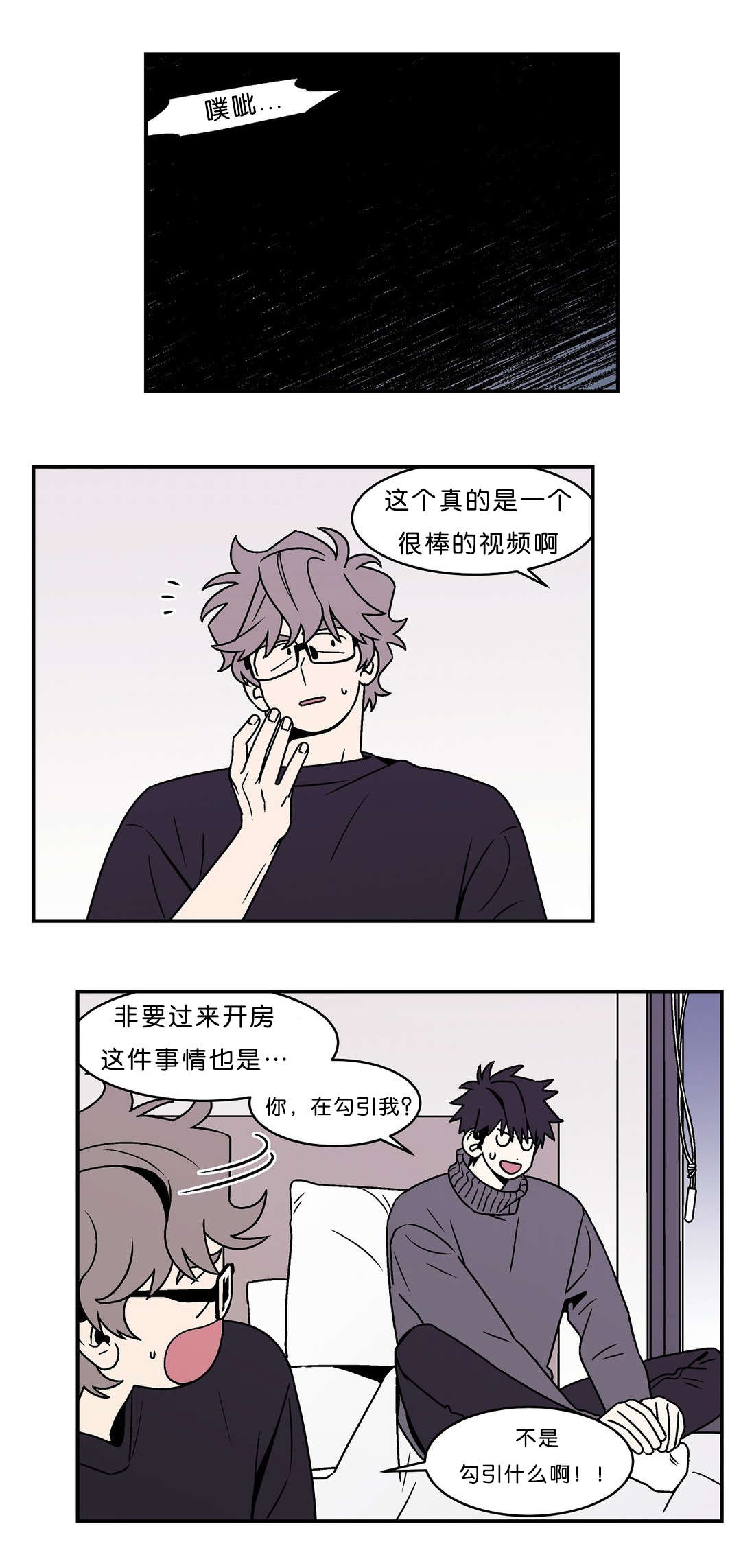 不断发展的汉语漫画,第49话1图