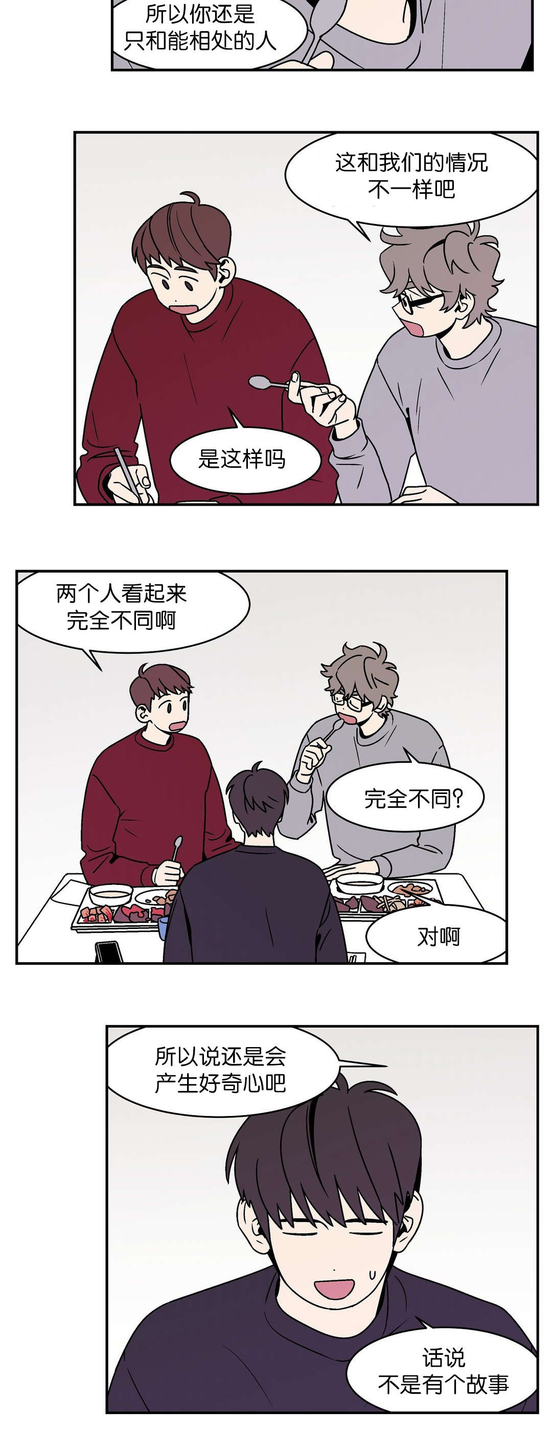 迷人的画卷漫画韩文漫画,第41话1图