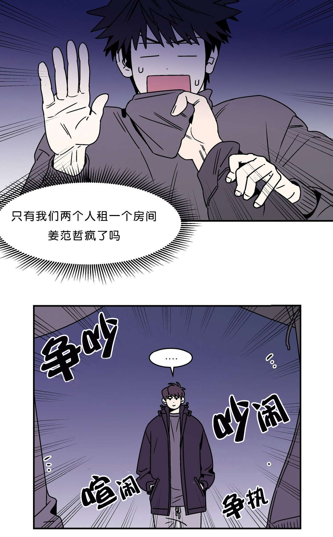 盘成迷人的画卷漫画,第48话2图