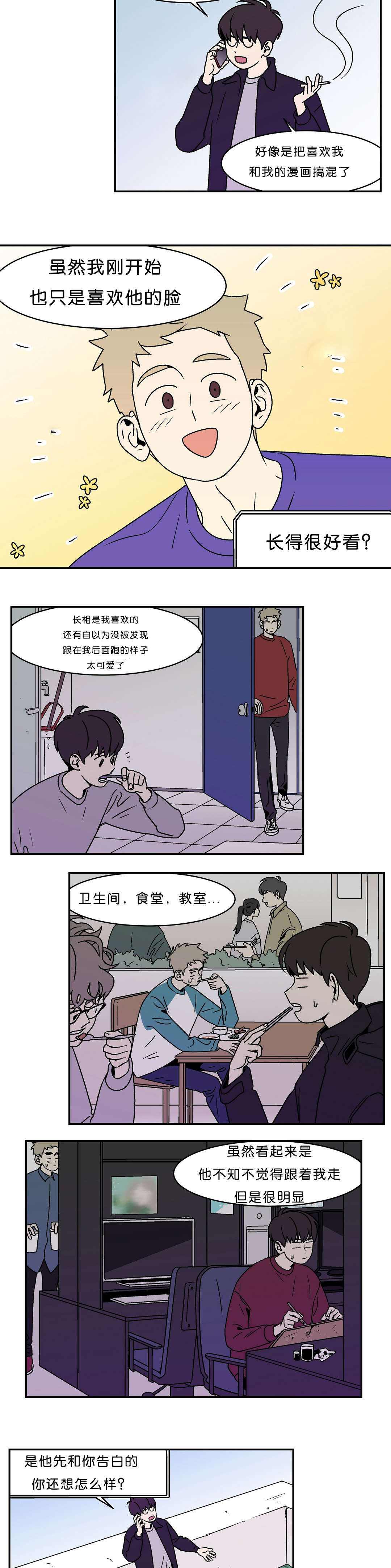 迷人的画卷作者漫画,第7话1图