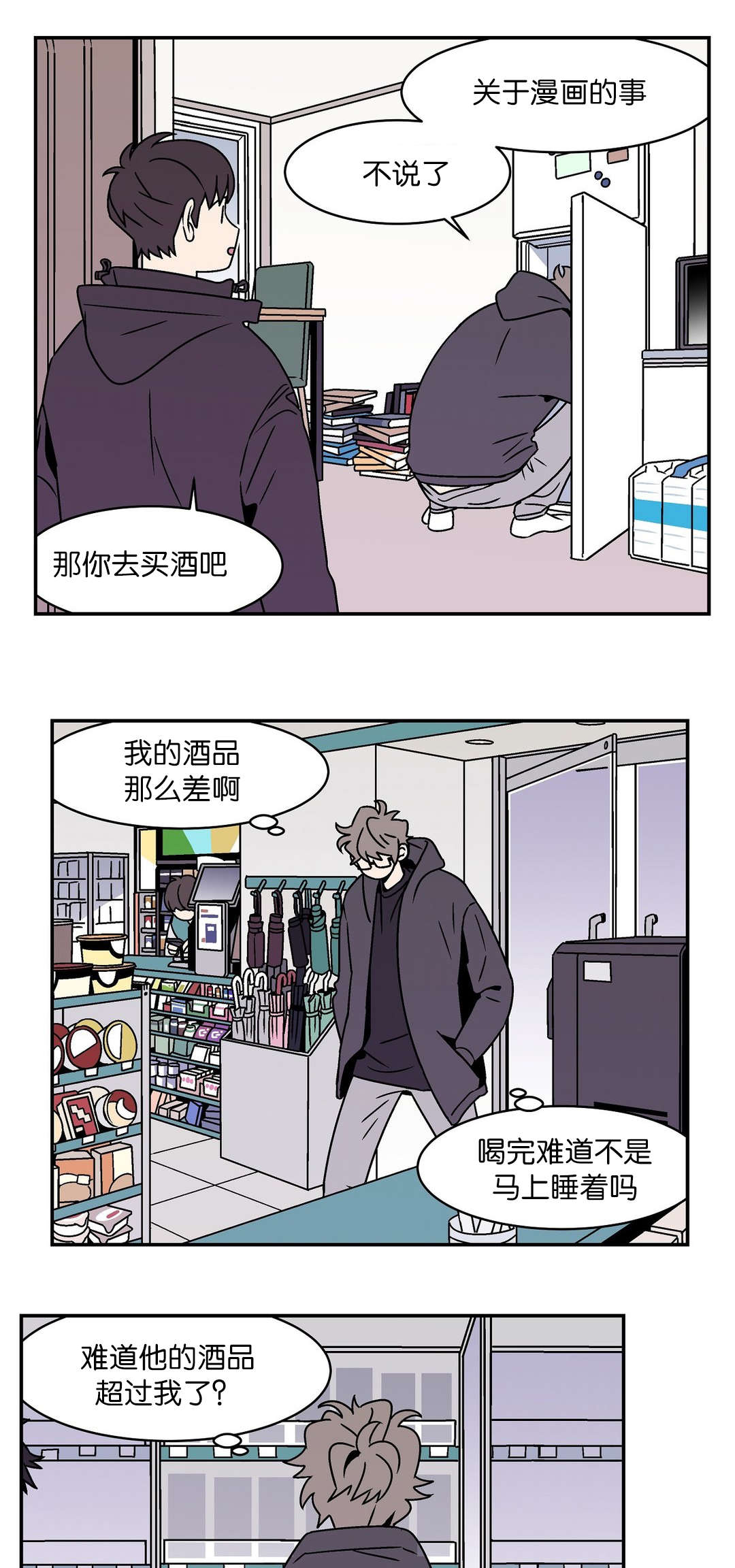 迷人的画面惹人陶醉漫画,第35话2图