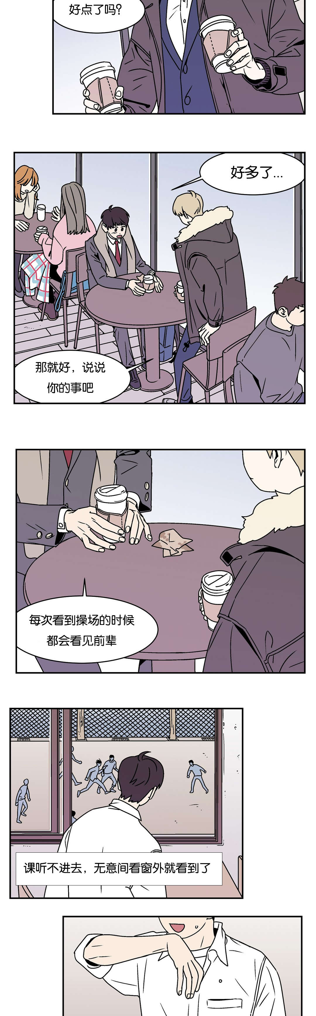 迷人的画卷迷人的你漫画,第22话1图