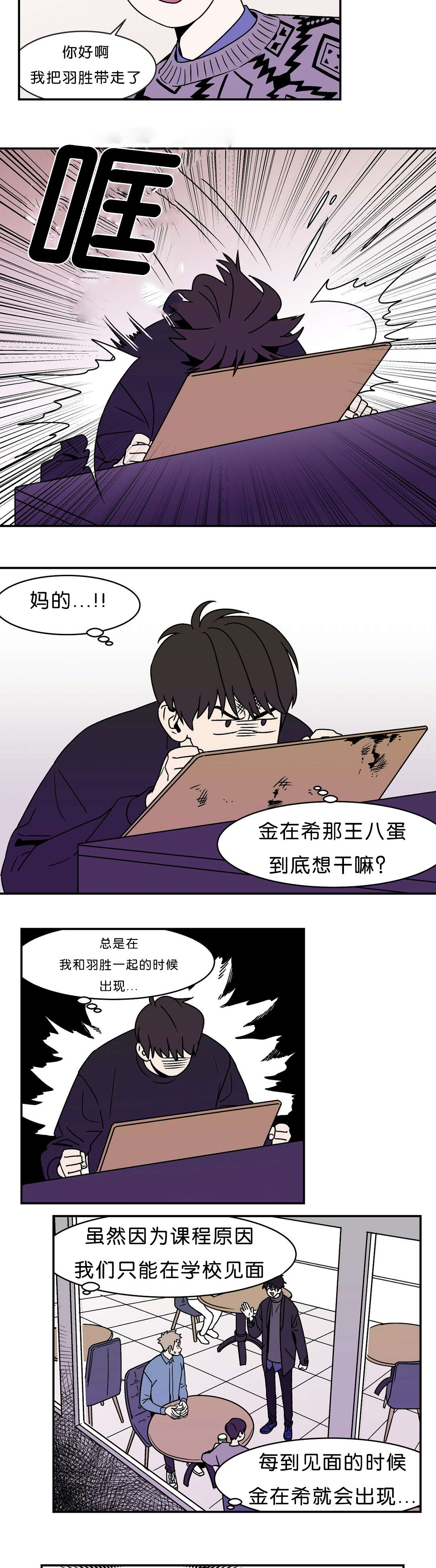 绚烂迷人的画卷漫画,第8话1图