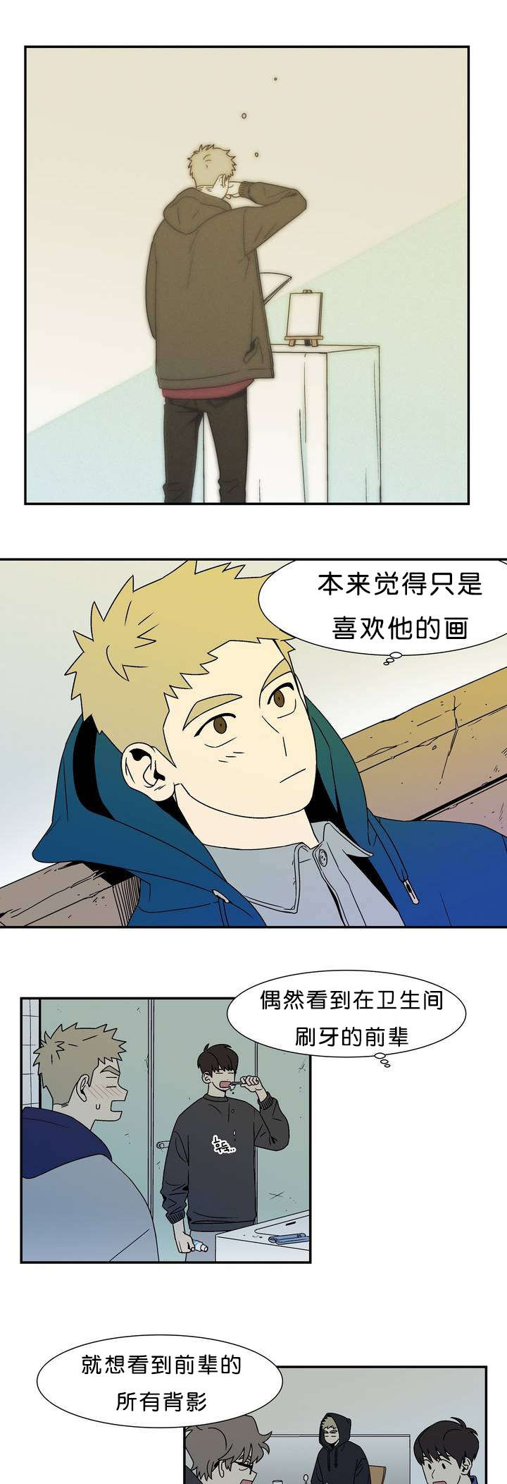 迷人的画卷漫画,第2话1图