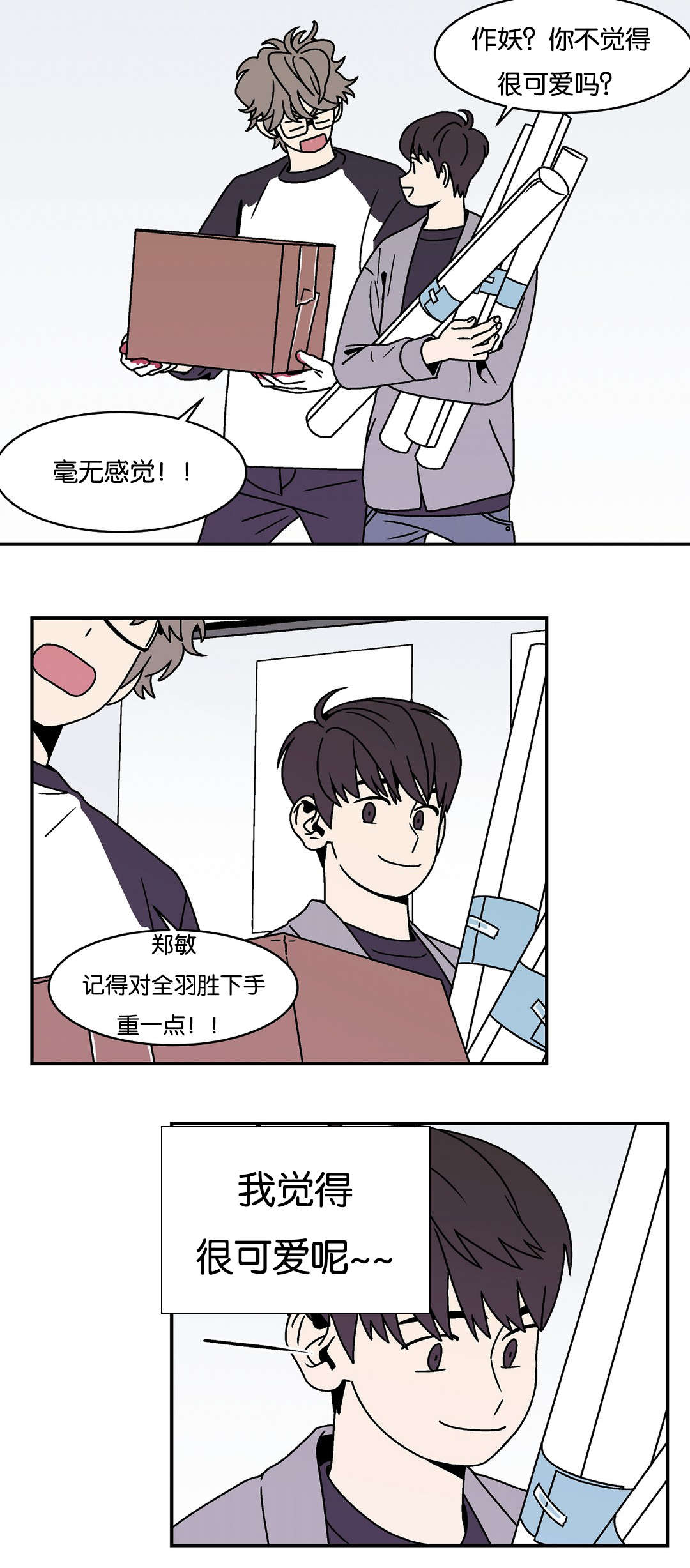 迷人的画卷漫画,第26话1图