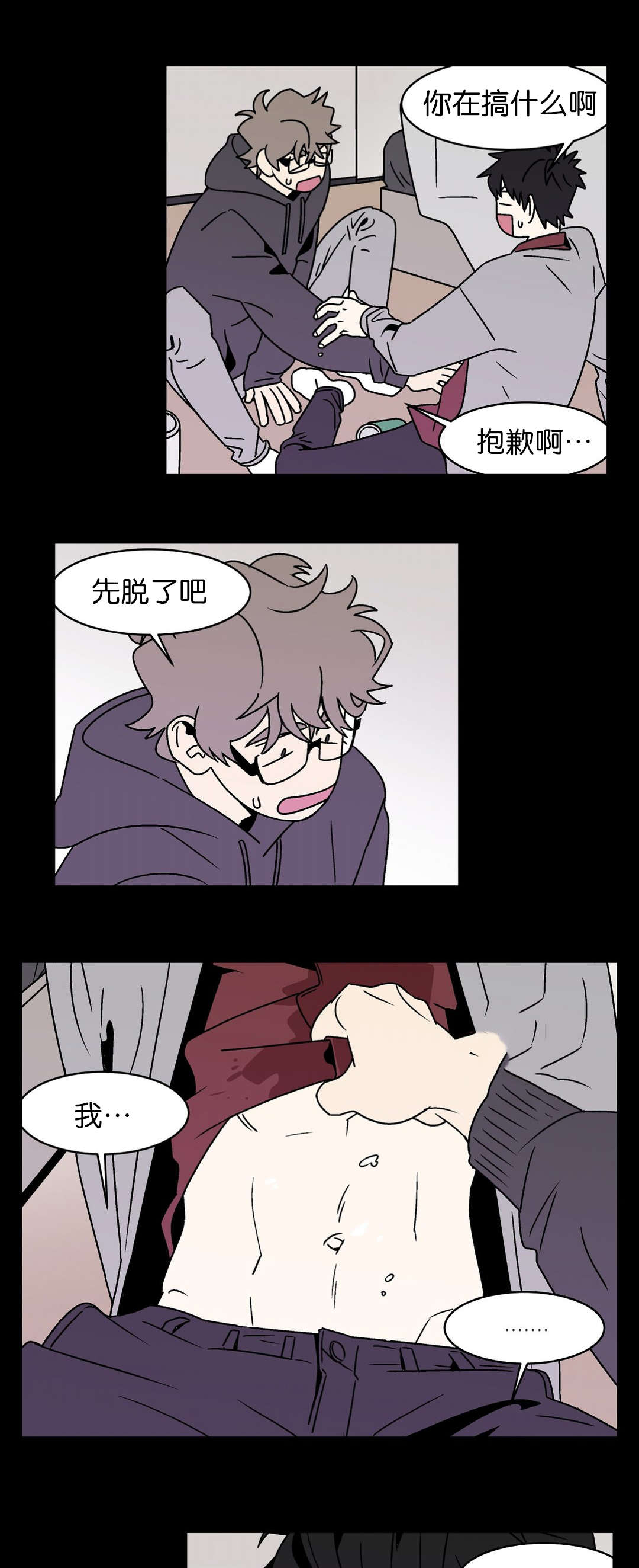 迷人画卷风景漫画,第34话2图