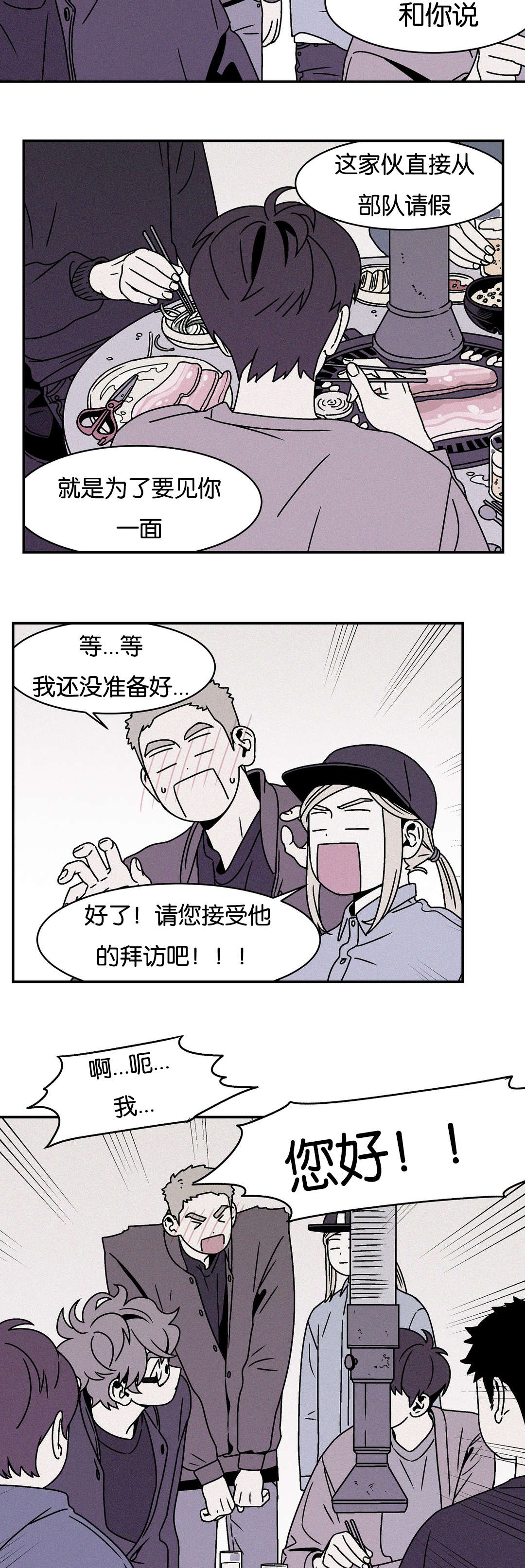 迷人的画卷漫画,第29话2图