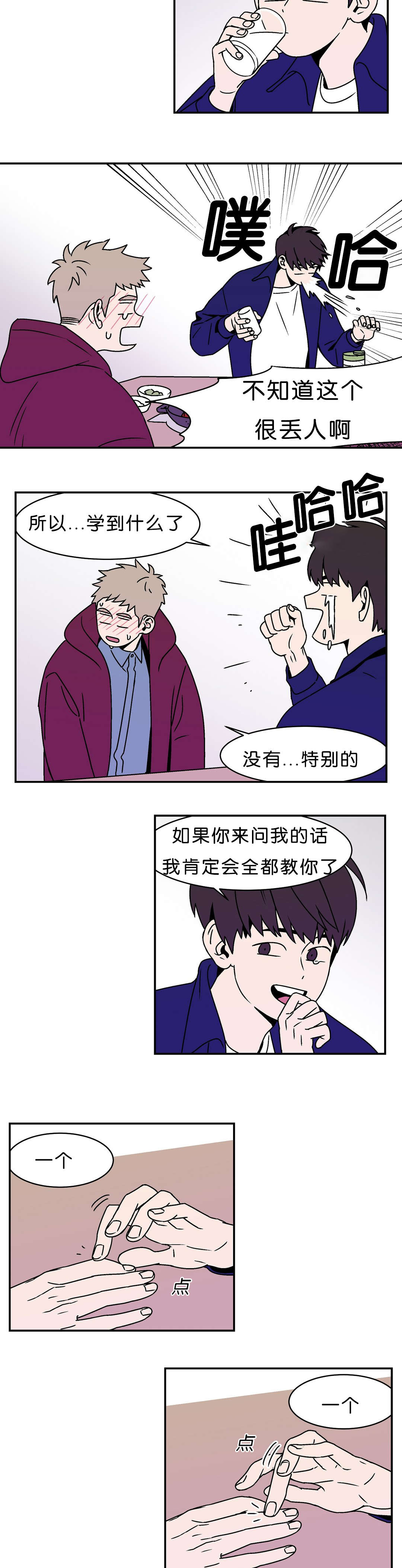 迷人的迷笔画漫画,第9话1图