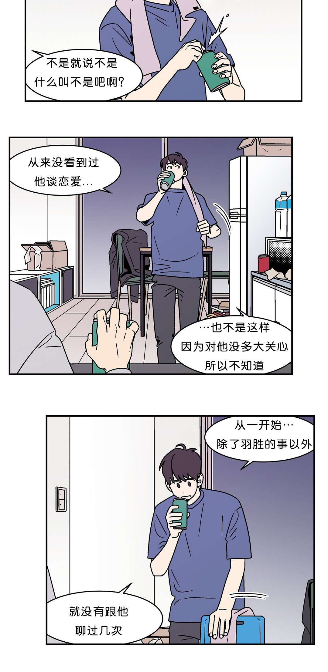 迷人的画卷漫画,第46话1图