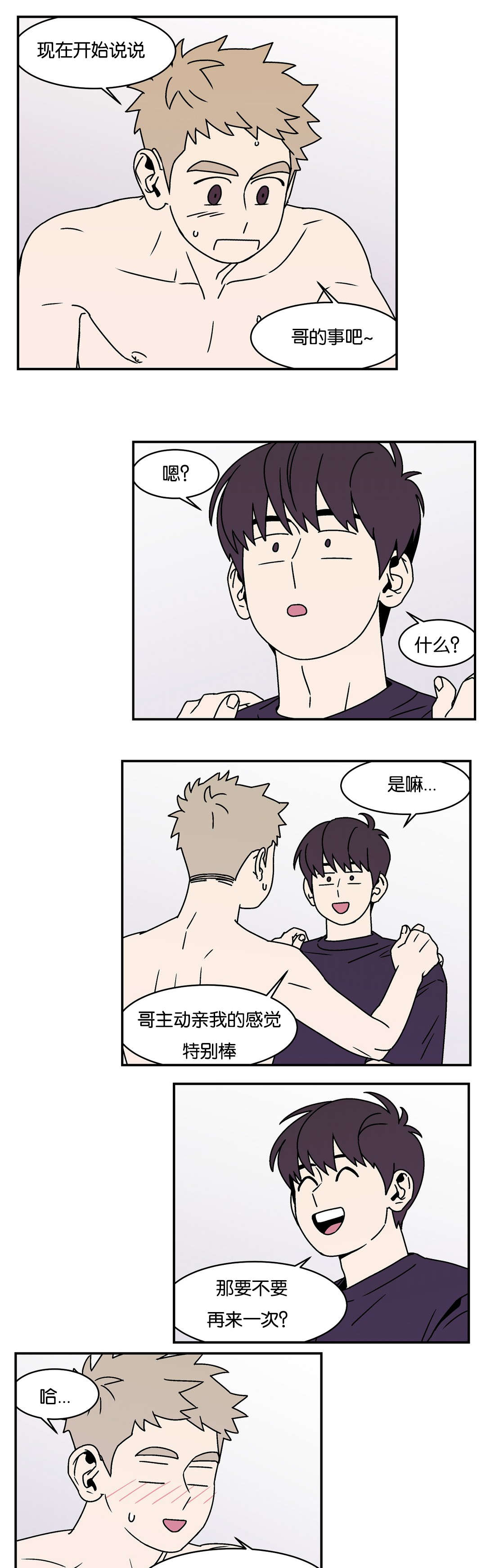 绚烂迷人的画卷漫画,第20话1图