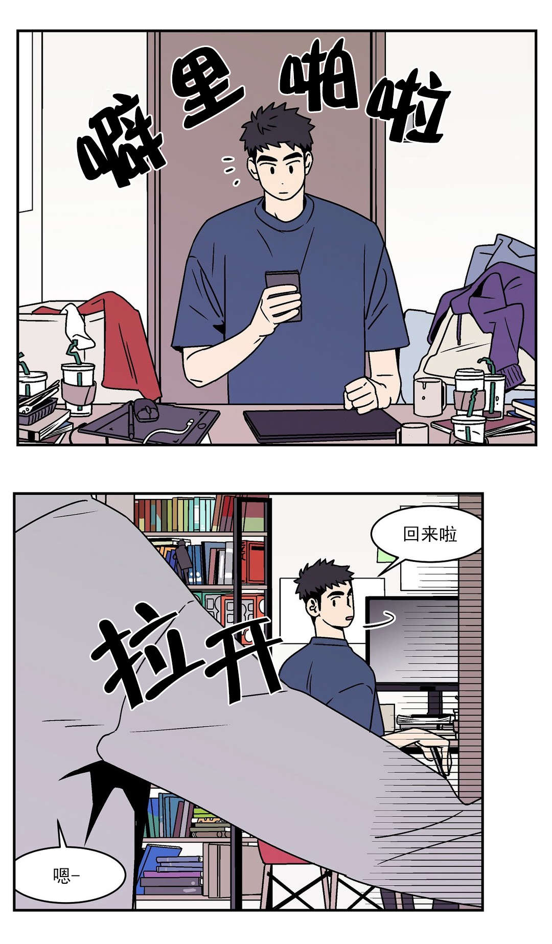 迷人的画卷漫画,第47话2图