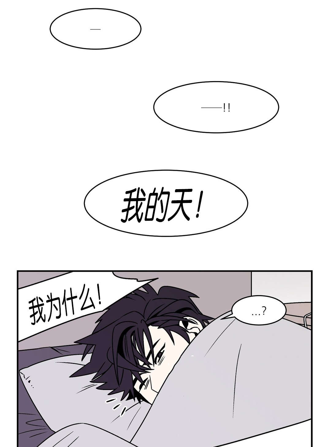 迷人的花朵图片漫画,第39话2图