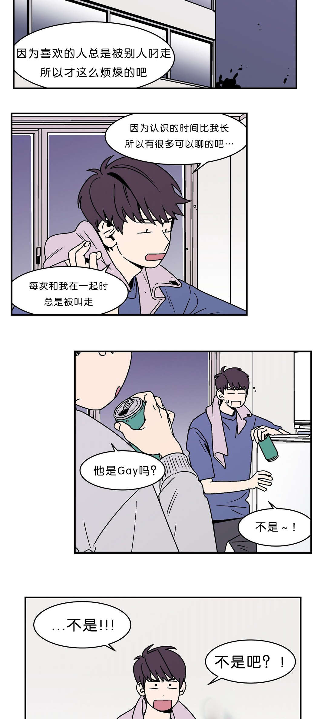 迷人的画卷漫画,第46话2图