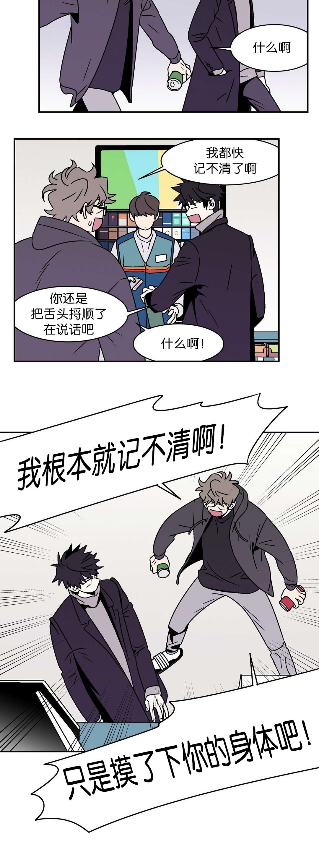 迷人的画卷漫画,第36话1图