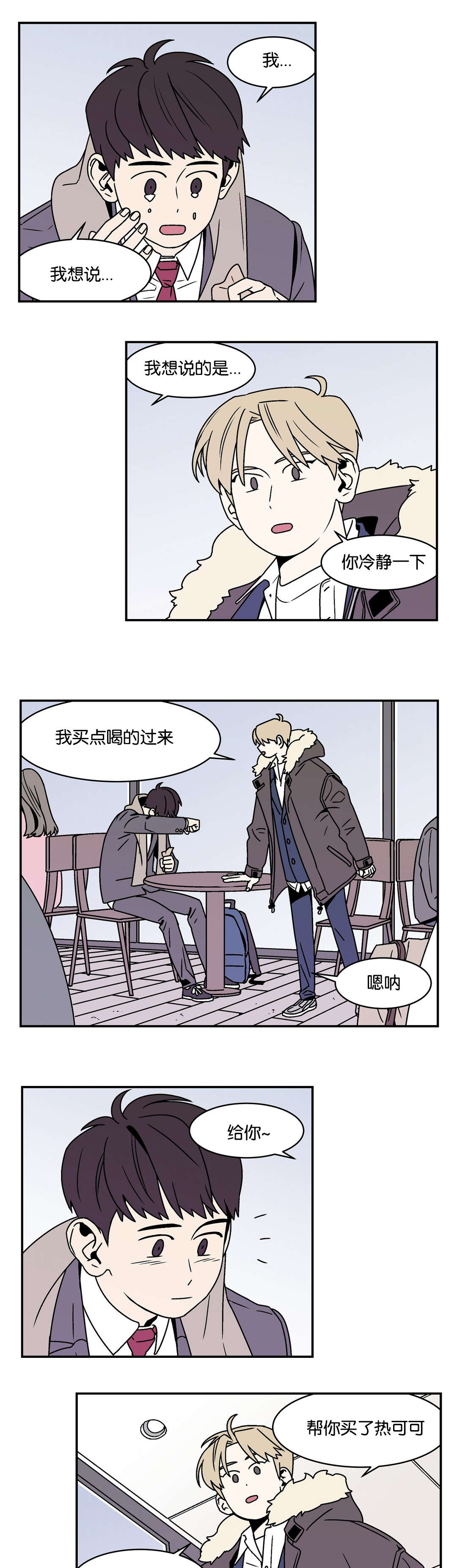 迷人的画卷迷人的你漫画,第22话2图