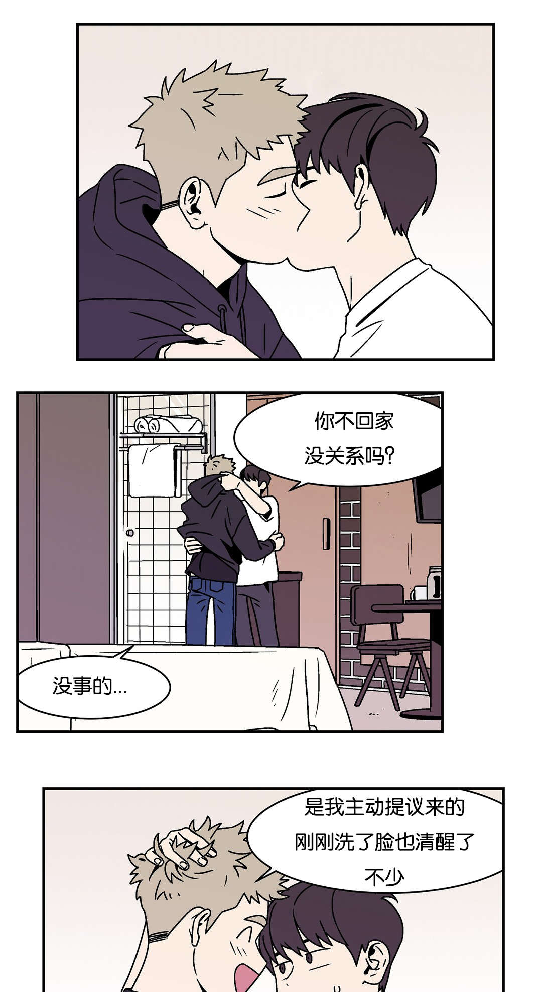 迷人的山水画欣赏漫画,第24话1图