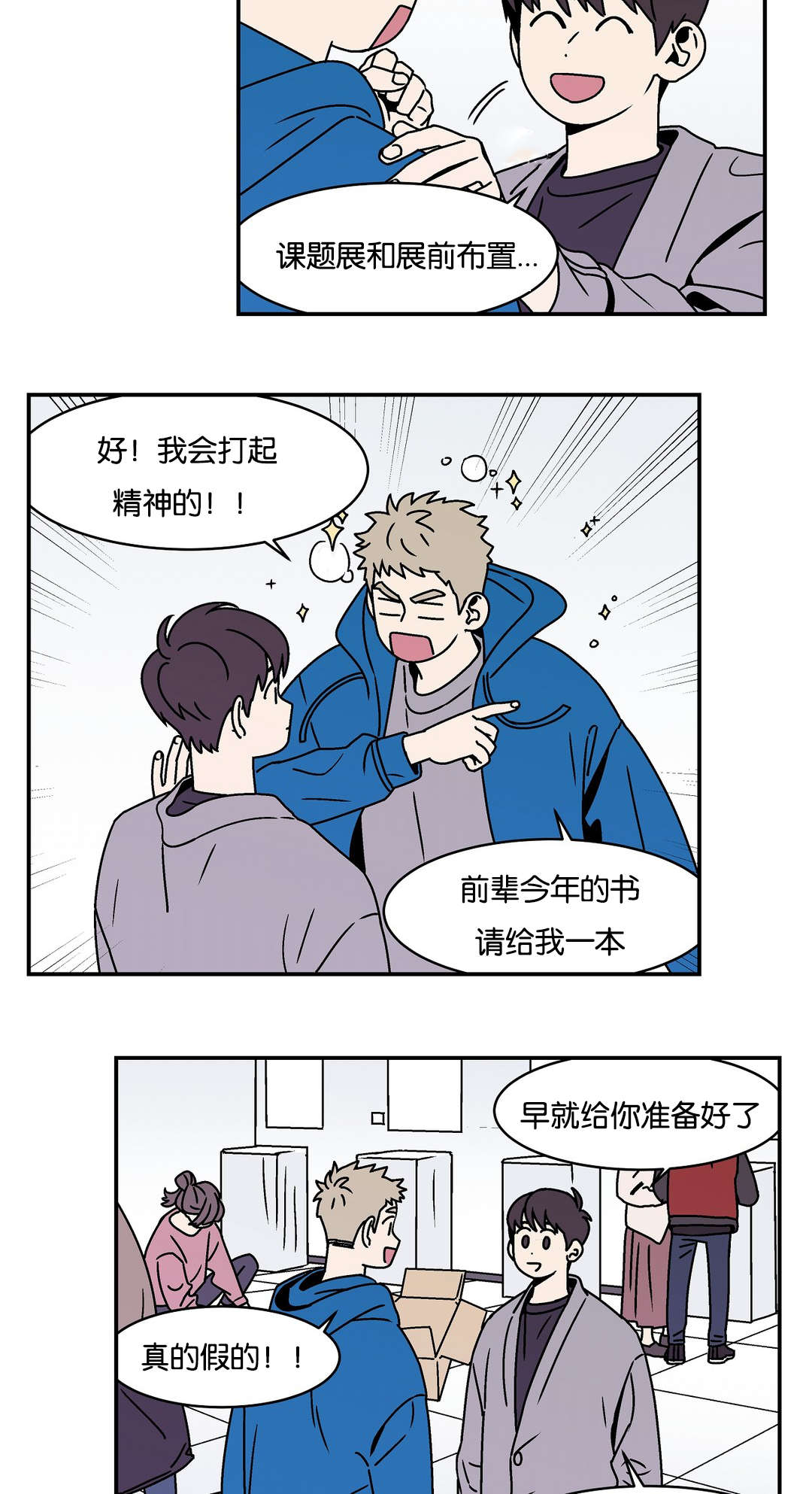 迷人画卷图片漫画,第26话1图