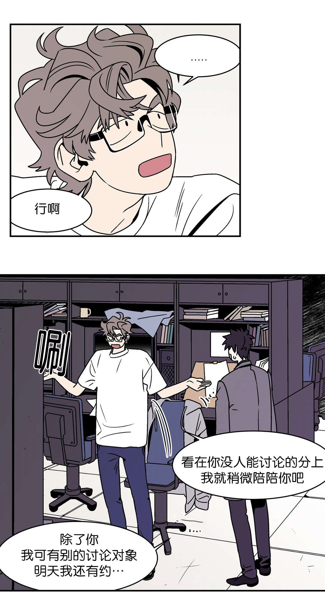 迷人的舞姿跳出优美的身材漫画,第44话1图