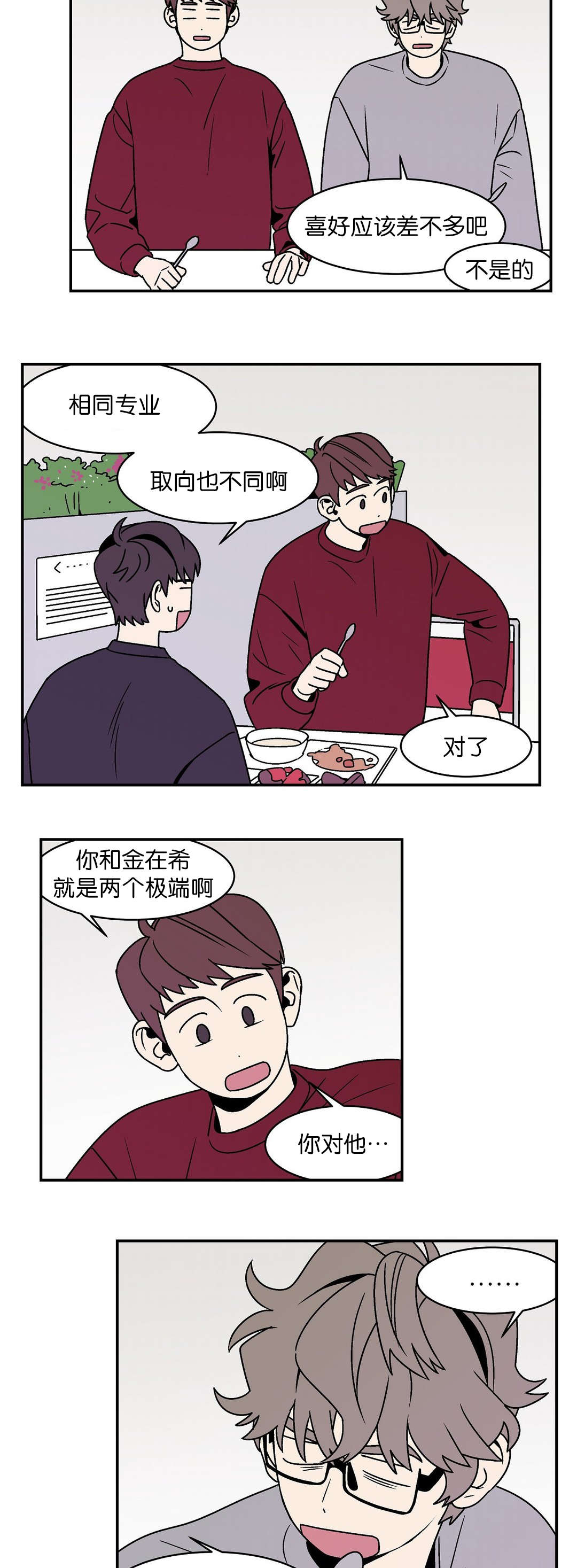 迷人的五姨太漫画,第41话2图