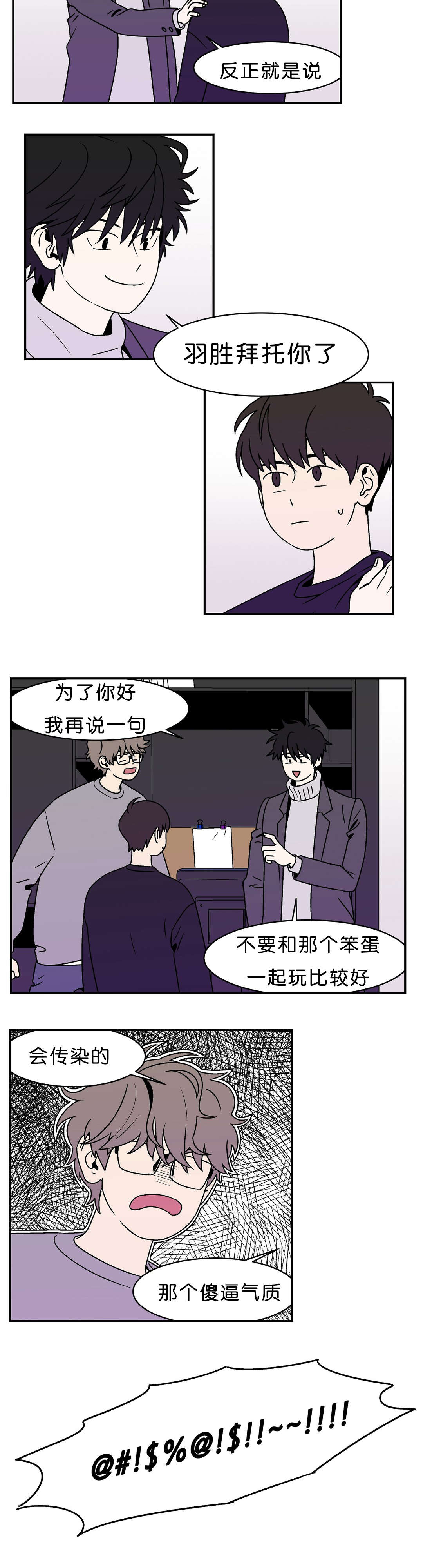 迷人的画卷指的是漫画,第7话1图