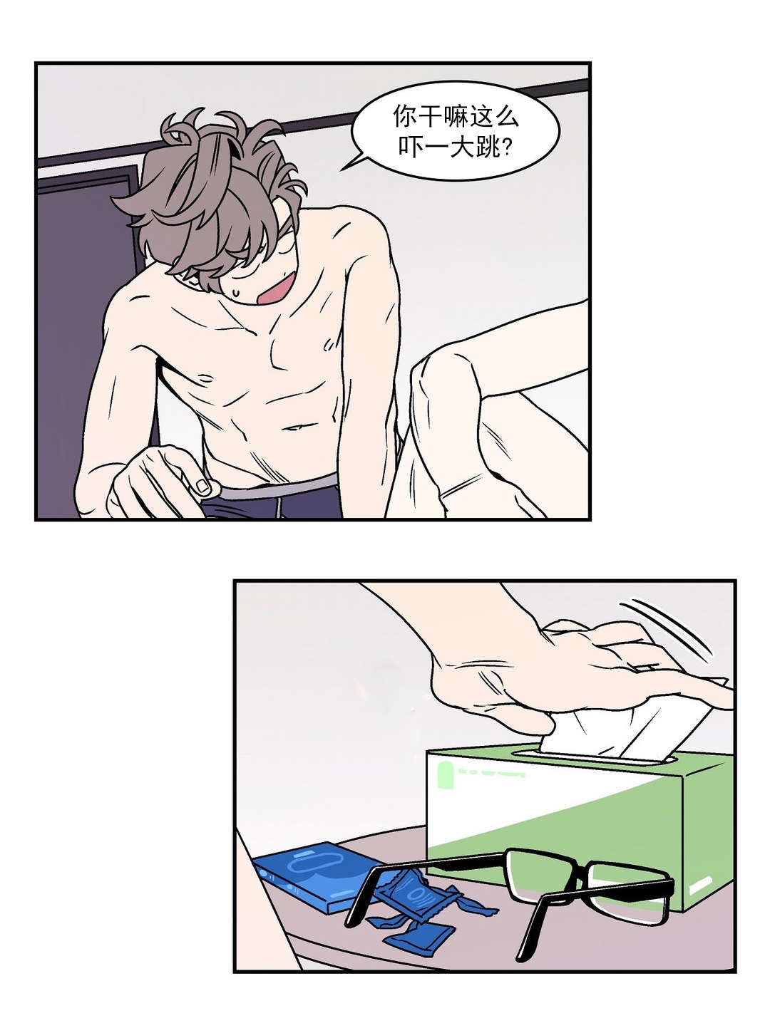 迷人的漫画,第51话2图