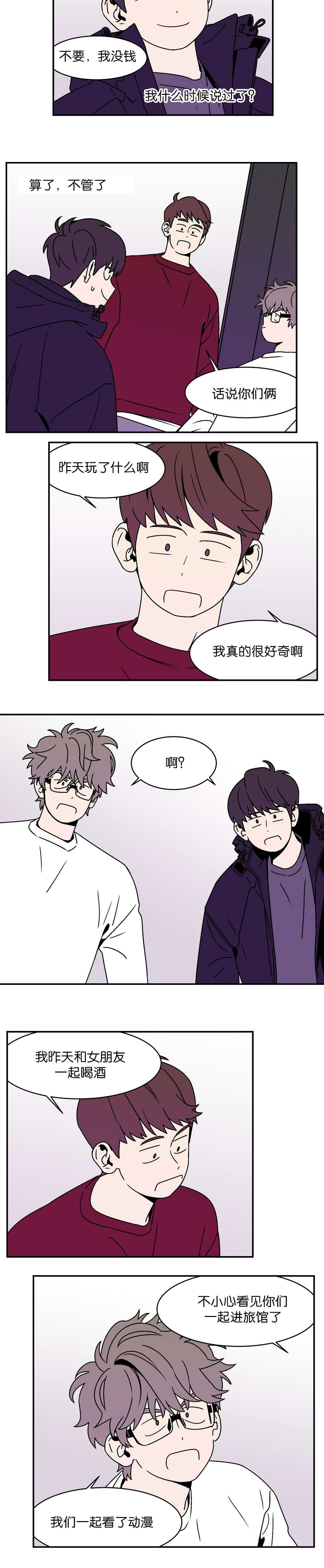 迷人的画家彩虹家漫画,第14话2图