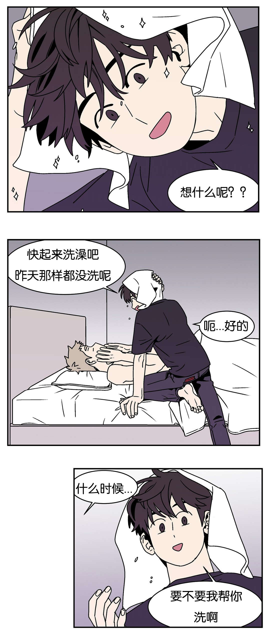 迷人的少女壁纸漫画,第20话2图