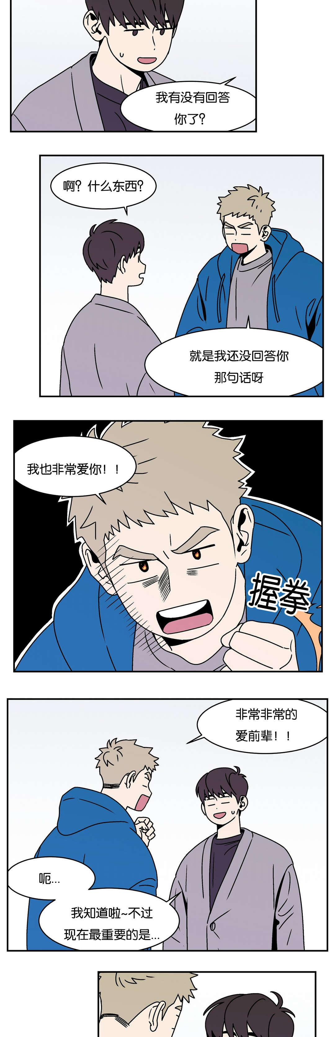 迷人画卷图片漫画,第26话2图