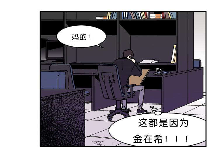 迷人的画面欣赏漫画,第8话2图