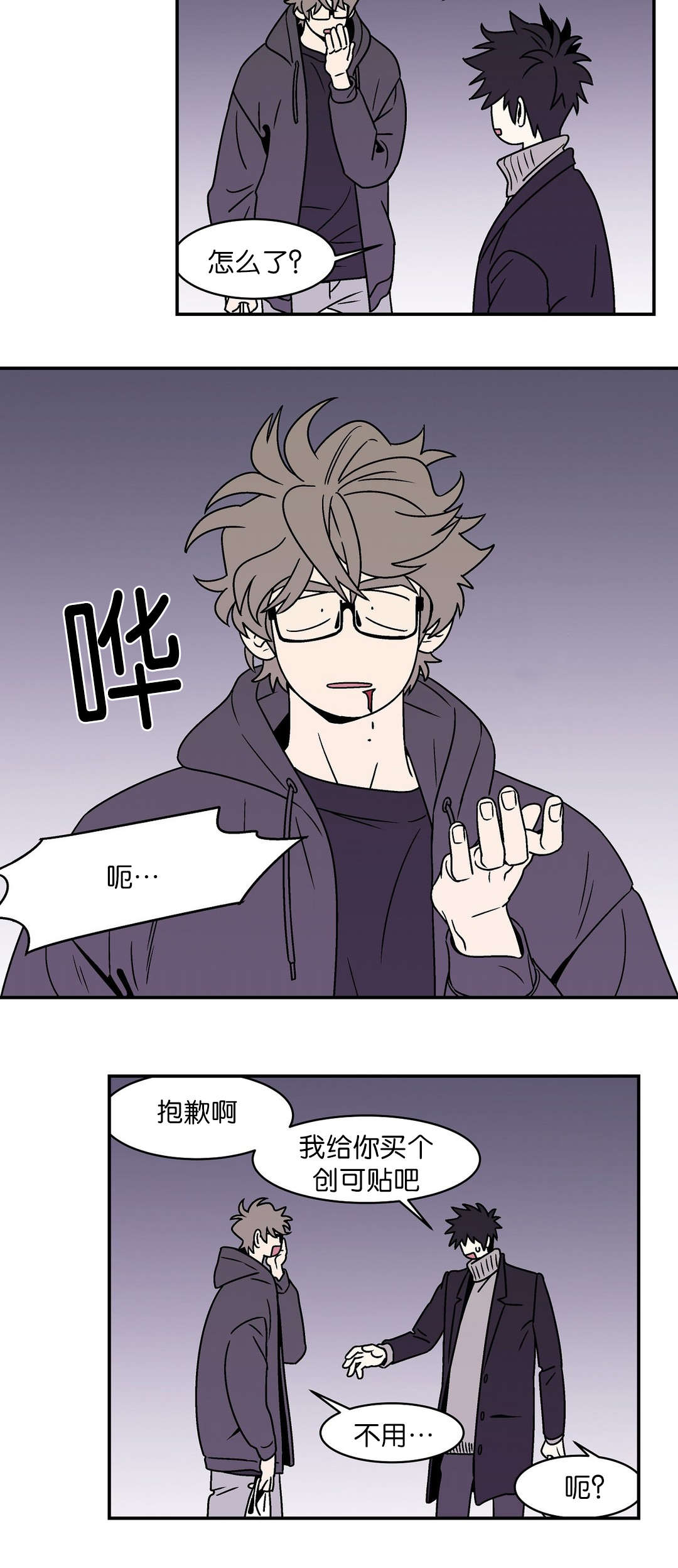 迷人的画卷漫画,第36话2图