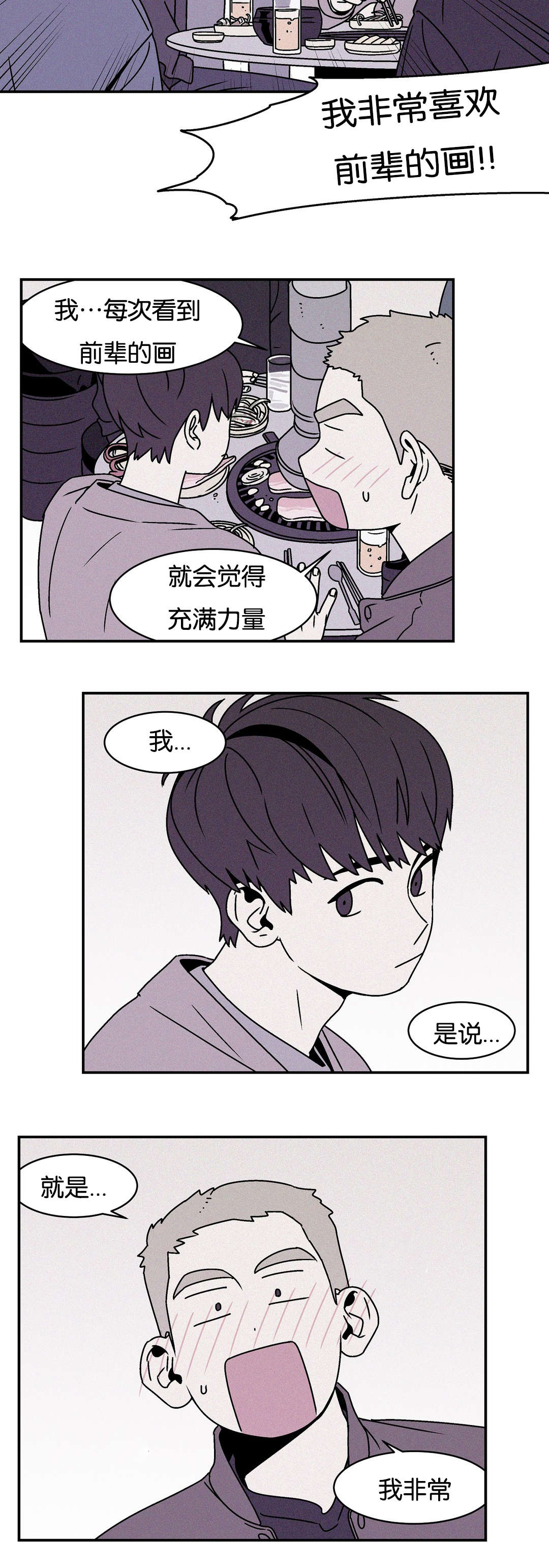 迷人的画卷漫画,第29话1图