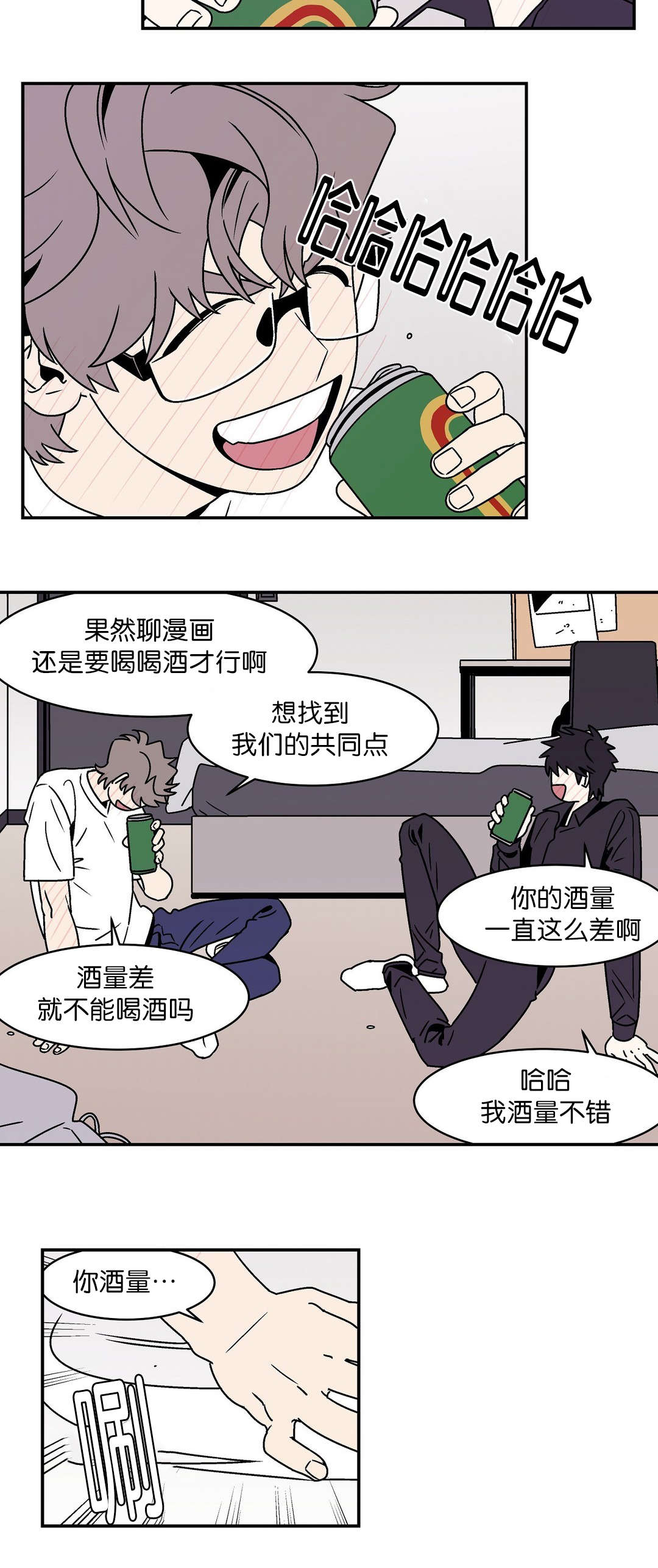 迷人的危险完整版漫画,第44话1图