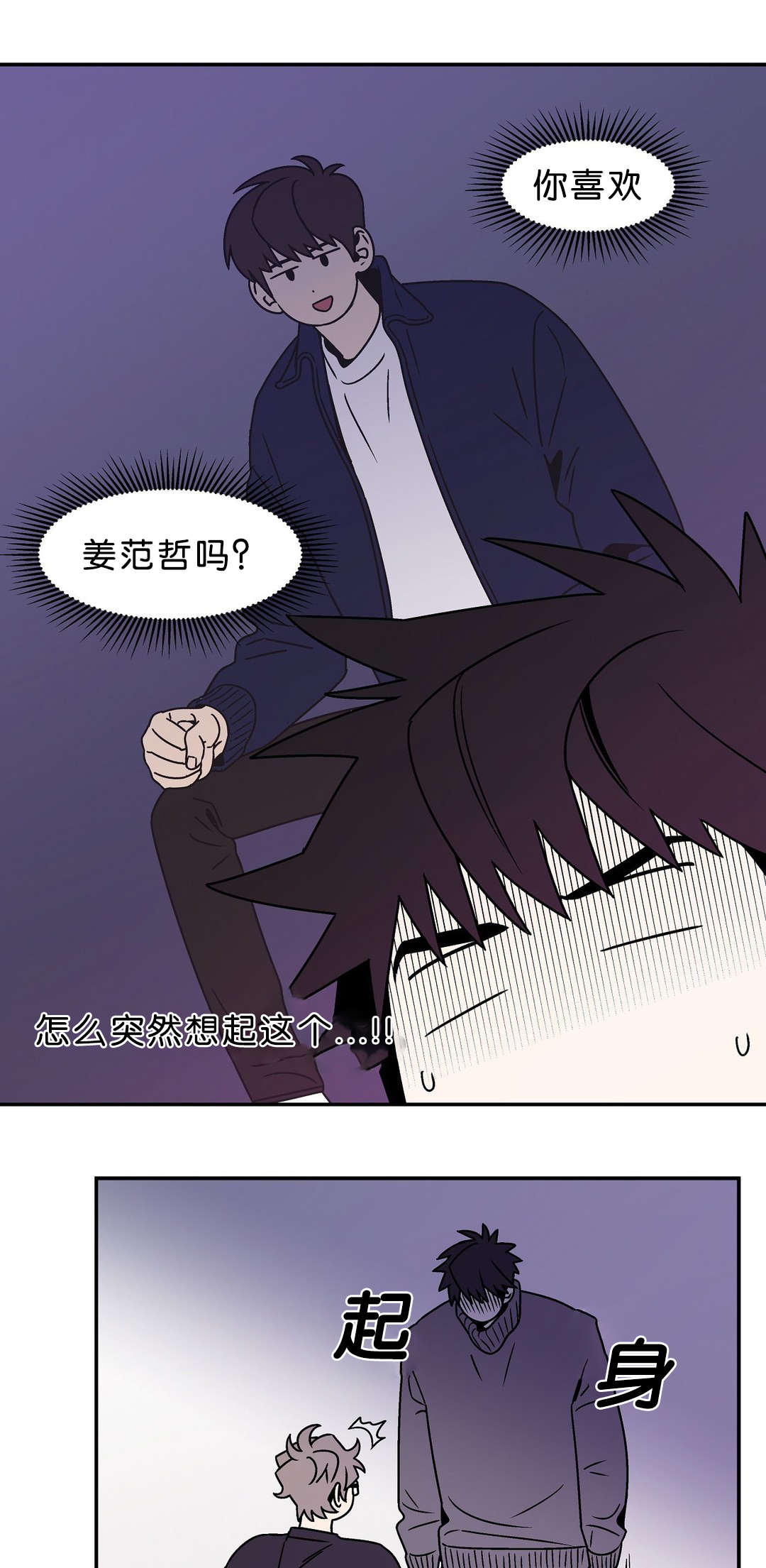 迷人的画面是什么歌漫画,第50话2图