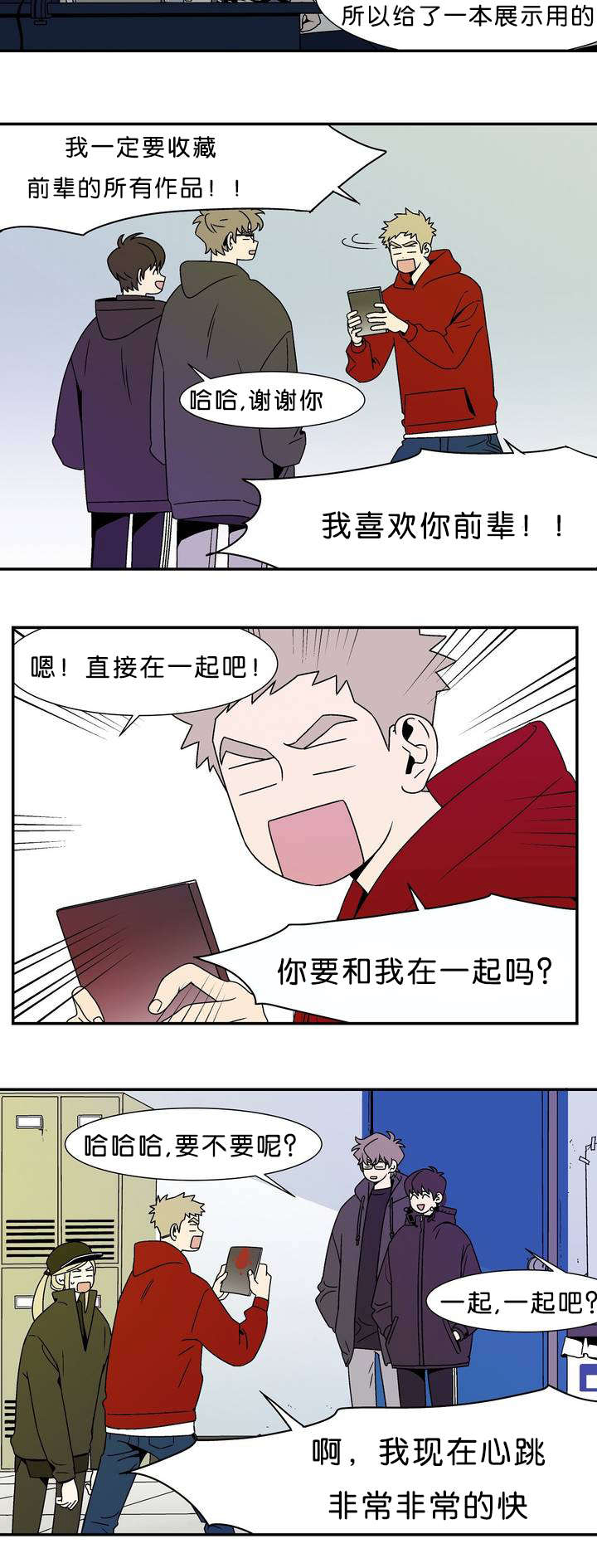 副中心迷人画卷漫画,第1话2图