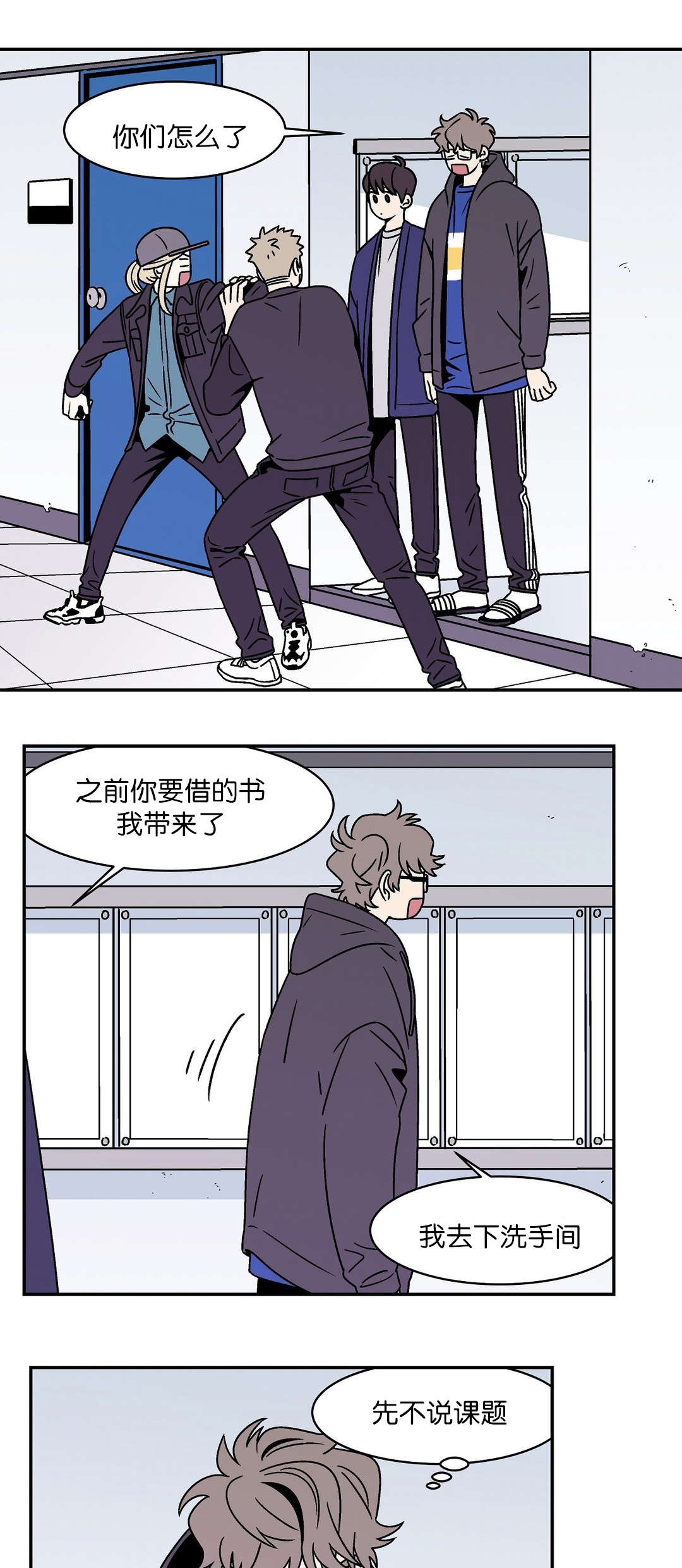 迷人的美景图片大全漫画,第38话1图